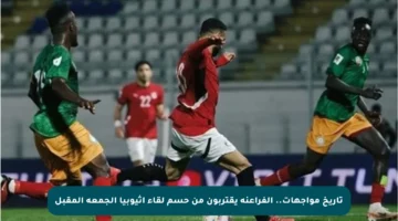 تاريخ مواجهات.. الفراعنة يقتربون من حسم لقاء إثيوبيا الجمعة المقبل